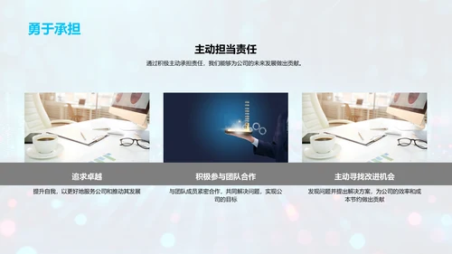财务年度回顾