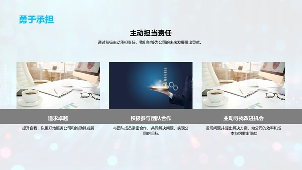 财务年度回顾