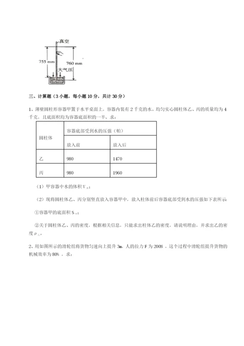 强化训练河南淮阳县物理八年级下册期末考试达标测试试卷（含答案解析）.docx