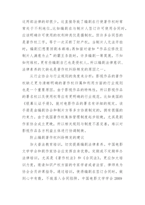 优秀法律论文范本.docx
