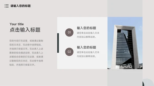 文艺复古年终业绩汇报PPT模板
