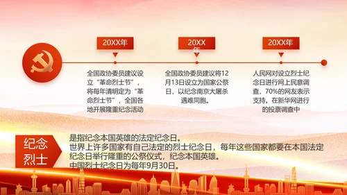 红色大气党建民主生活会学习主题动态PPT模板