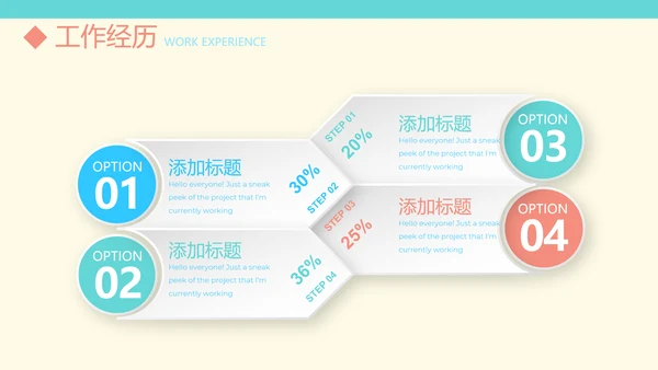 医生简历自我介绍动态PPT模板