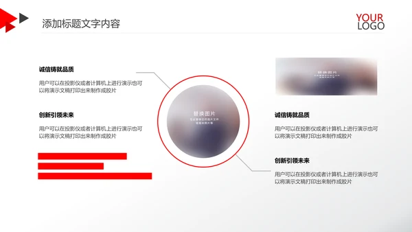 红色简约金融银行工作总结汇报PPT模板