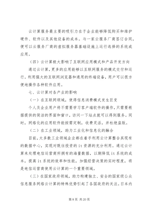 第一篇：五心教育学习心得体会彭云军.docx