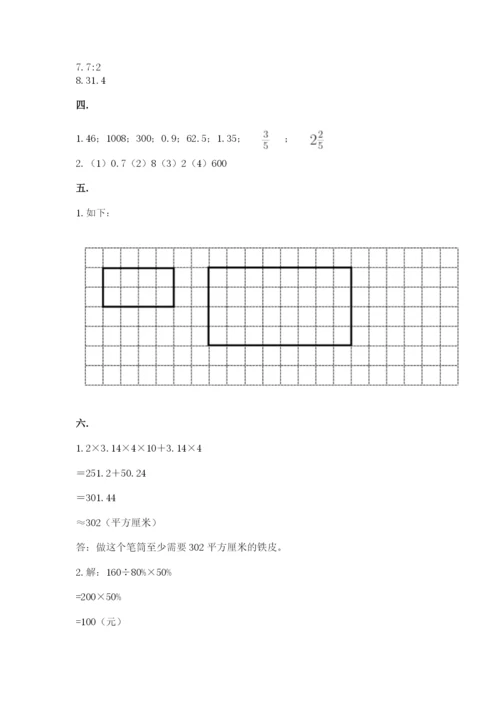 海南省【小升初】2023年小升初数学试卷（综合卷）.docx