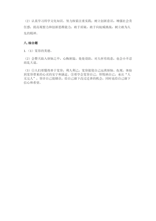 部编版六年级下册道德与法治期末测试卷及参考答案（巩固）.docx