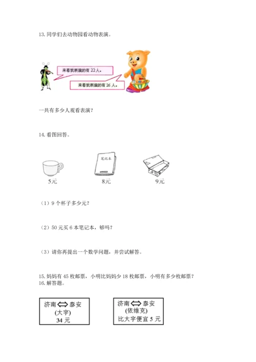 二年级上册数学应用题100道精品【精选题】.docx