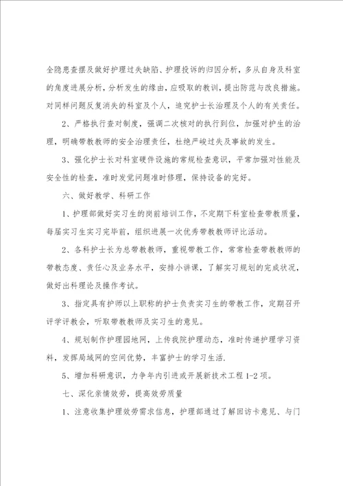 工作计划锦集10篇