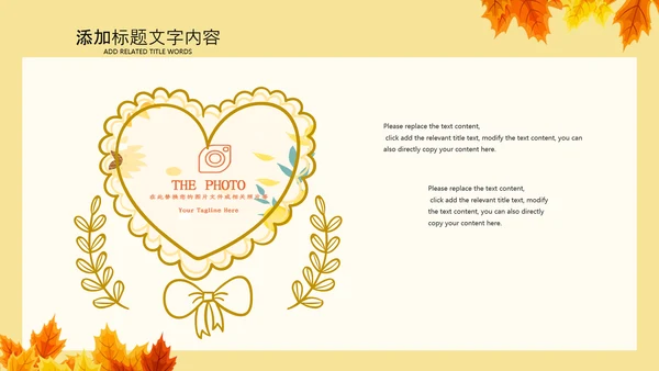金色秋天丰收的季节秋季金秋立秋PPT