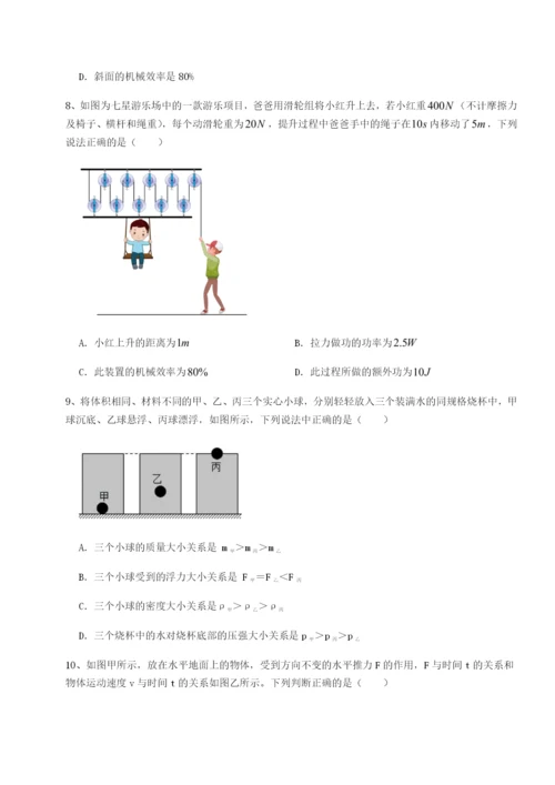 小卷练透福建厦门市翔安第一中学物理八年级下册期末考试综合练习试卷.docx