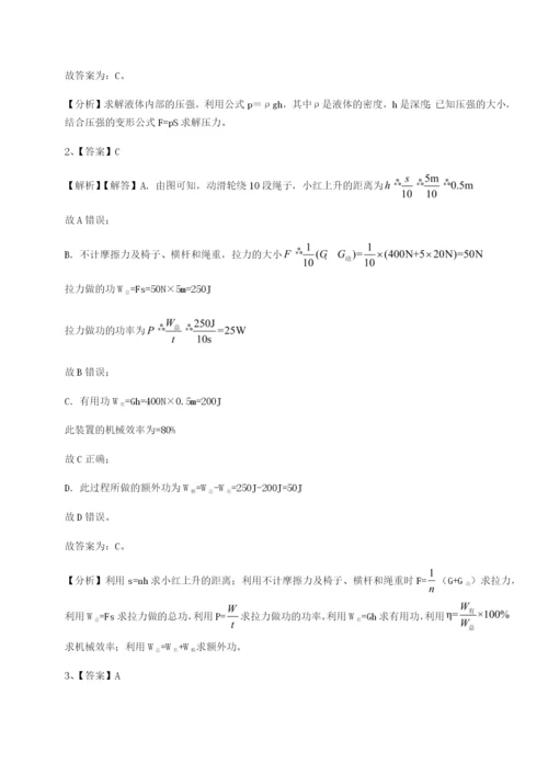 强化训练福建厦门市翔安第一中学物理八年级下册期末考试专项训练试题（含解析）.docx