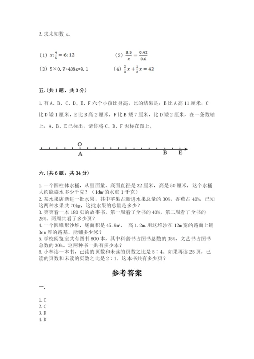 小升初数学综合练习试题及答案.docx