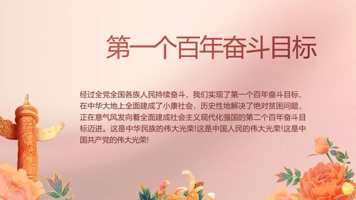 传承红色文化共创未来动态PPT
