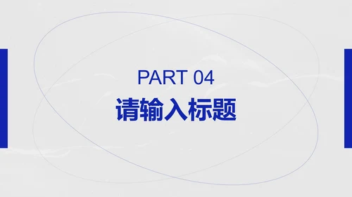 蓝白简约几何时尚线条PPT模板