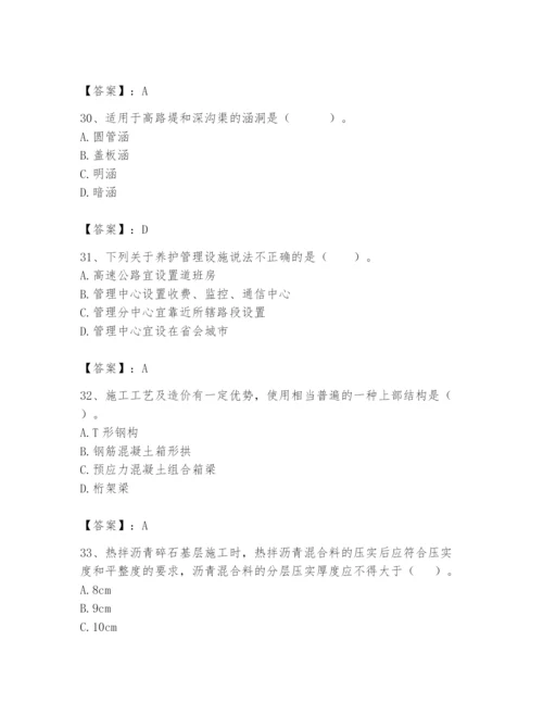 2024年一级造价师之建设工程技术与计量（交通）题库【实用】.docx