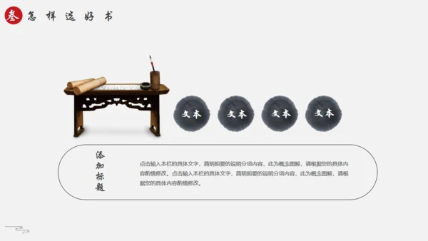 书山有路勤为径，读书分享通用PPT模板