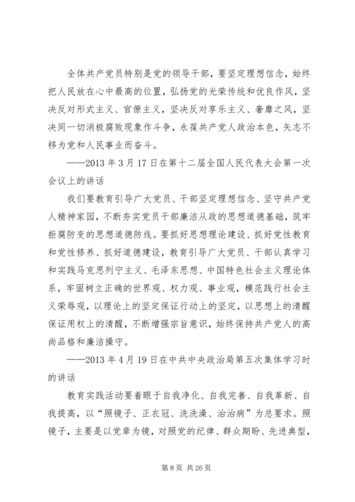 开展“两学一做”教育活动,做合格共产党员.docx