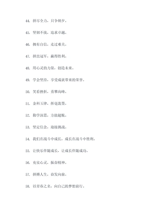 武术励志标语绘画素材大全