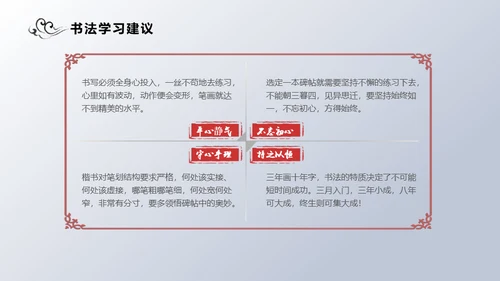 书法教学淡雅中国风通用PPT模板