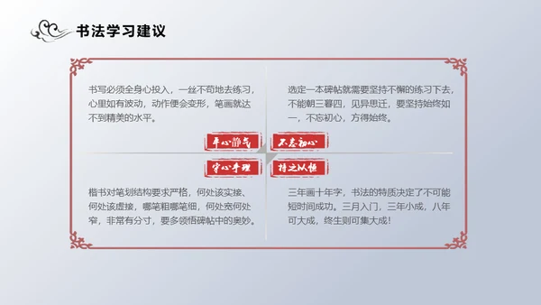 书法教学淡雅中国风通用PPT模板