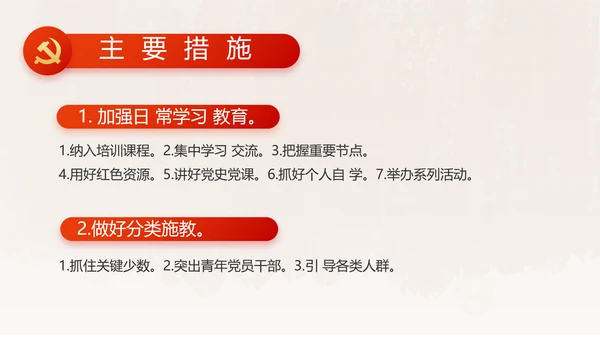 红领巾小学生党史学习教育动态PPT