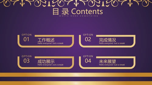 紫色高档美容院年终工作总结动态PPT
