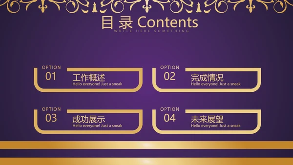 紫色高档美容院年终工作总结动态PPT