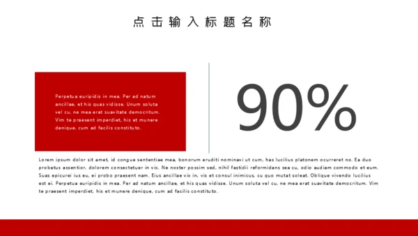 举旗团队合作互利通用PPT模板