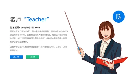 欧美风创意设计教育培训机构教学设计学校招生宣传PPT模板