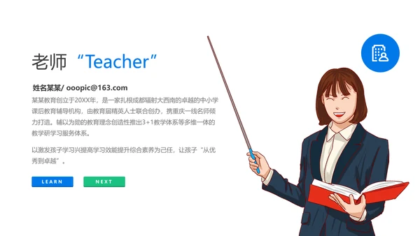 欧美风创意设计教育培训机构教学设计学校招生宣传PPT模板