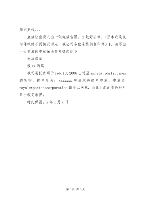 代码证网上业务(年检、变更、换证等业务)指引[范文].docx