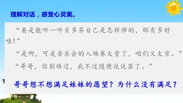 《月光曲》