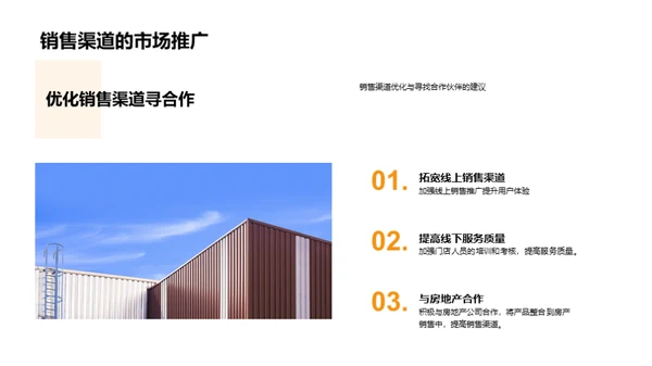 家居之旅半年盘点