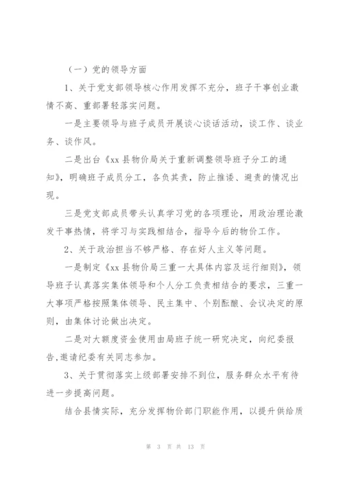 落实巡察整改情况自查自评报告.docx