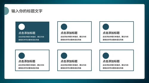 新冠病毒城市社区预防方案PPT模板