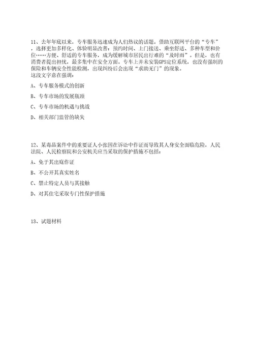 2022年09月广西北海近代中西文化系列陈列馆讲解员招聘4人笔试历年难易错点考题荟萃附带答案详解