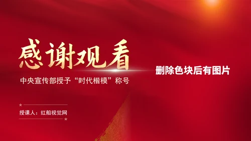 最美铁路人时代楷模单杏花同志事迹学习PPT课件