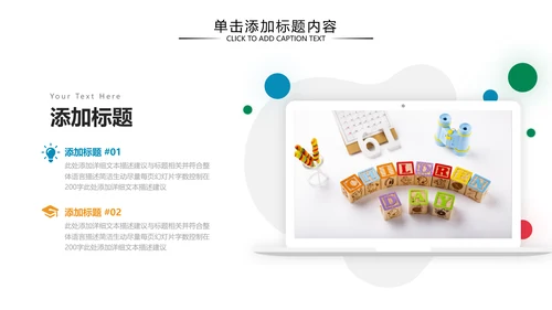 少儿英语培训儿童教学教育培训PPT模板