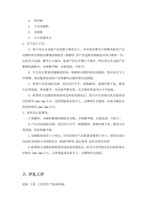 玻璃钢制作工艺.docx
