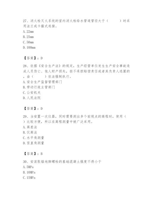 2024年施工员之设备安装施工基础知识题库含答案（基础题）.docx