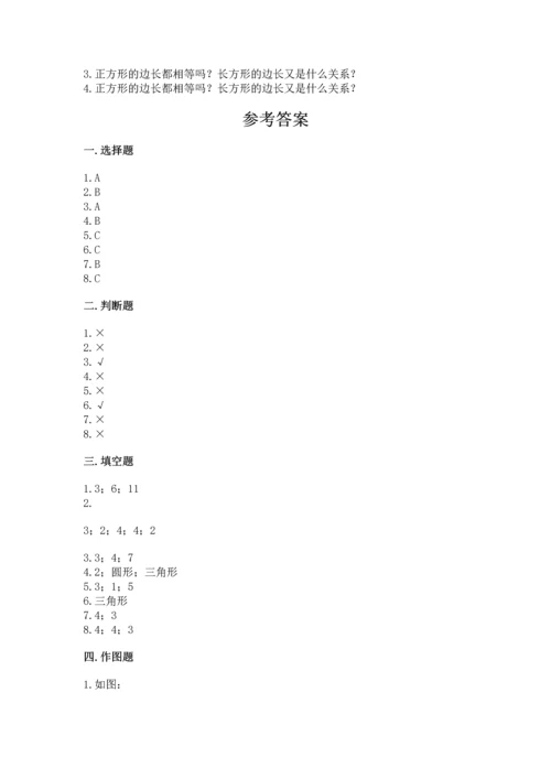 苏教版一年级下册数学第二单元 认识图形（二） 测试卷精品（模拟题）.docx