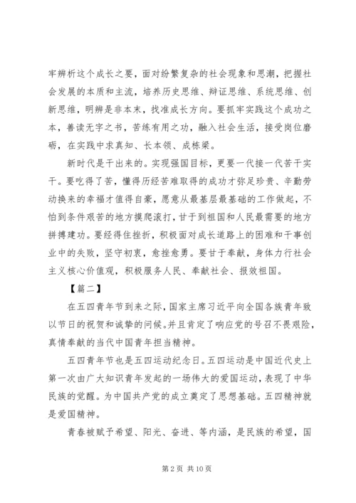 弘扬五四精神有感5篇.docx