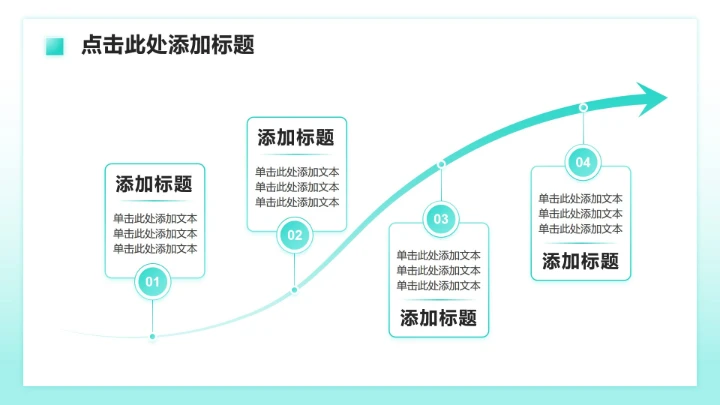 绿色清新商务风年终总结工作汇报PPT模板