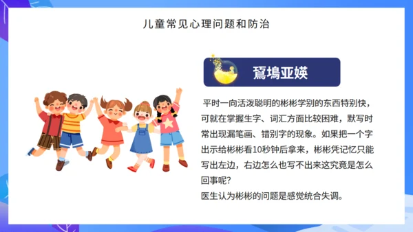 世界精神卫生日通用PPT课件模板