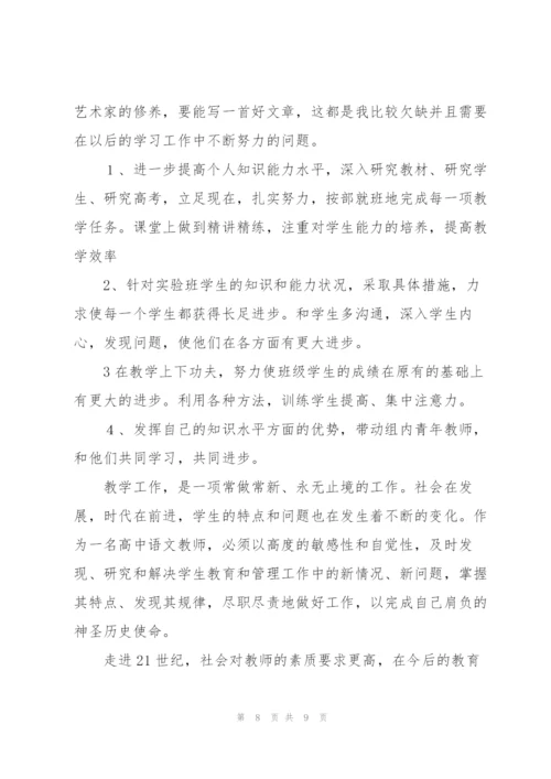 学年教学总结.docx