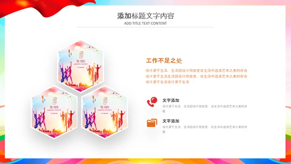 水彩风中国共青团青春梦想年轻就是力量PPT