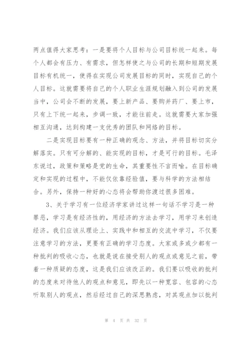 营销总监销售工作总结(多篇).docx