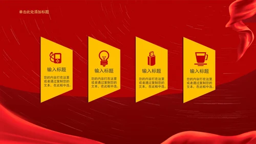 红色简约风建党100周年PPT模板