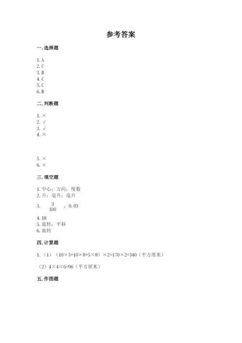人教版五年级下册数学期末考试卷（黄金题型）word版.docx